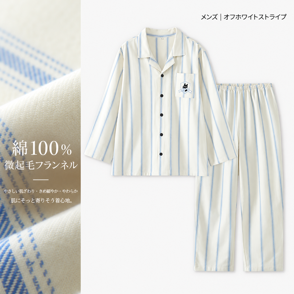 微起毛コットン ストライプ刺繍パジャマ上下セット