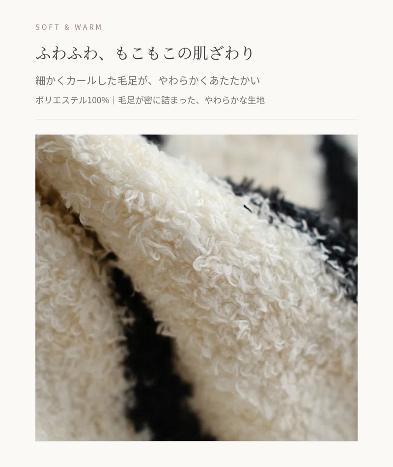 ふわもこ素材のルームウェア
