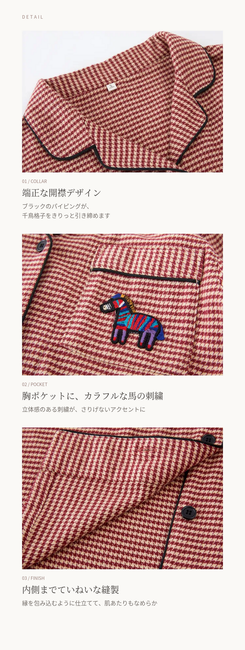 衿元・ポケット・内側のディテール