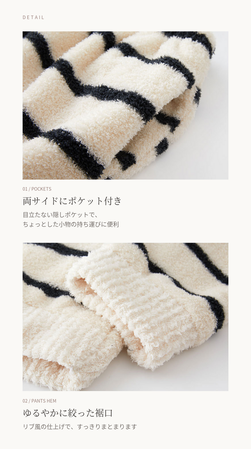 ポケットとパンツの裾