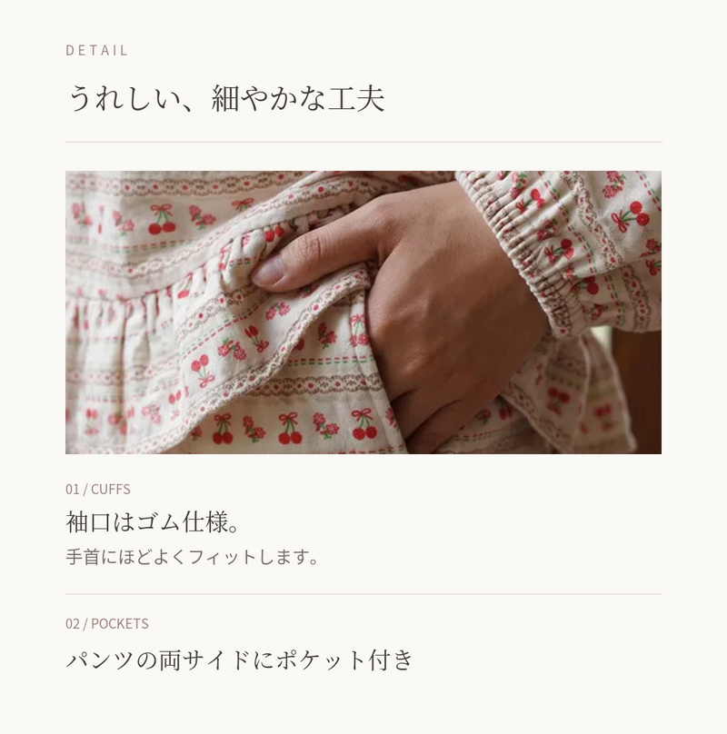 ディテール